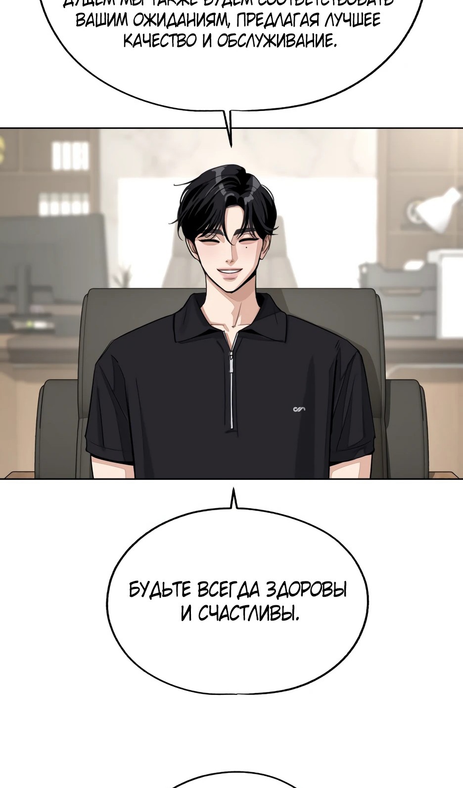 Страница 71 главы 55.5 манги Любовь Ли Сопа / Lee Seob's love