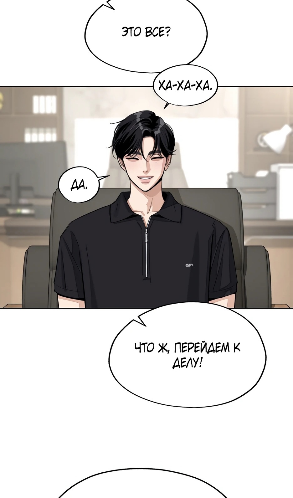 Страница 72 главы 55.5 манги Любовь Ли Сопа / Lee Seob's love