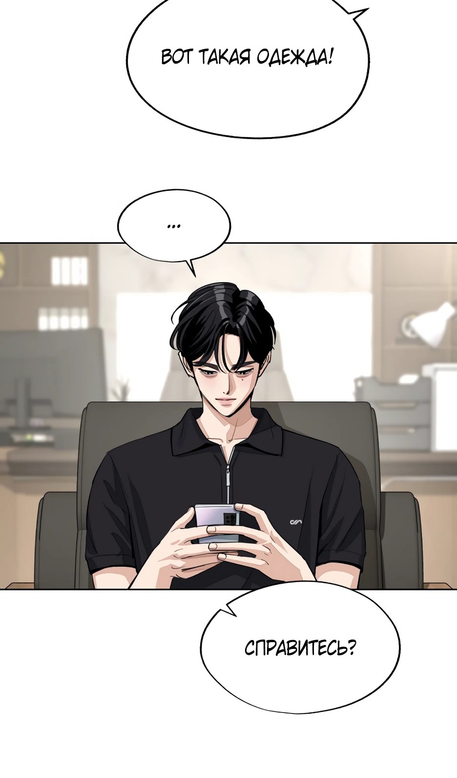 Страница 74 главы 55.5 манги Любовь Ли Сопа / Lee Seob's love