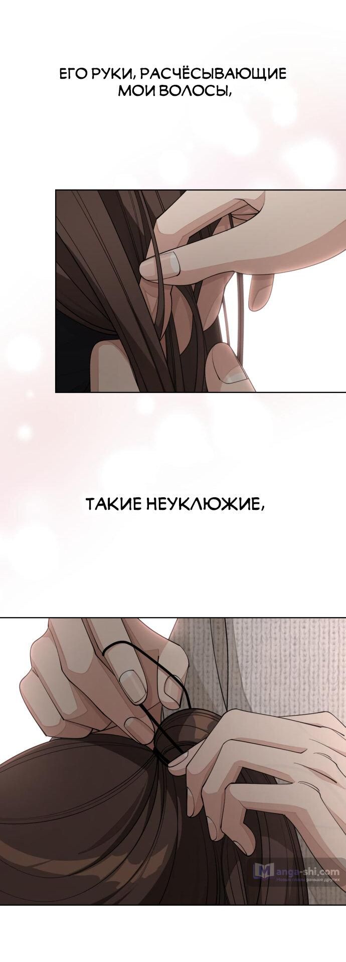 Страница 11 главы 51 манги Любовь Ли Сопа / Lee Seob's love