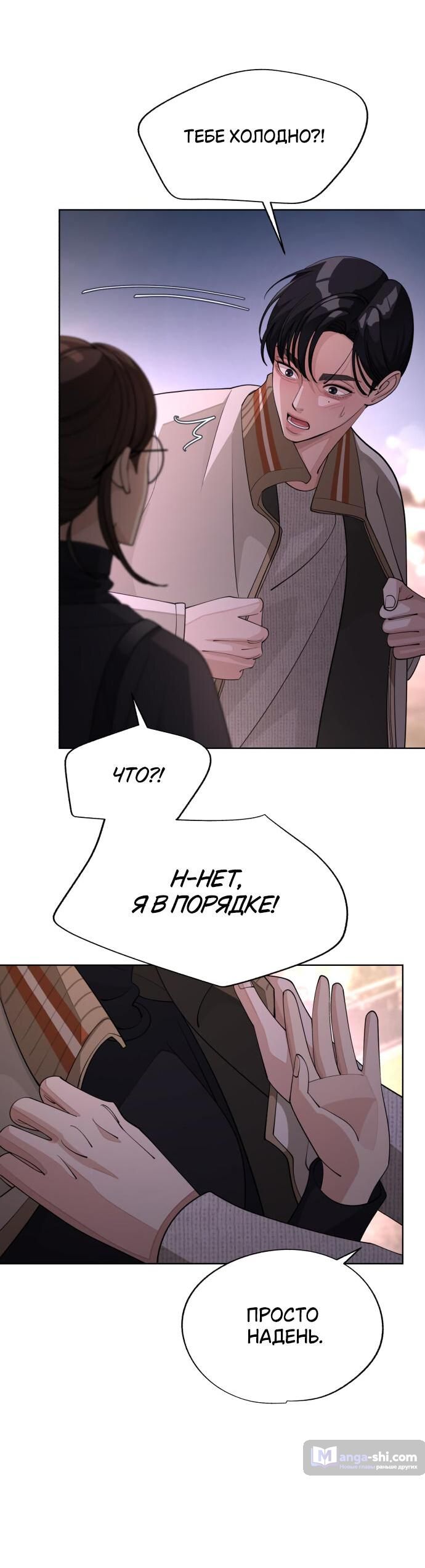 Страница 17 главы 51 манги Любовь Ли Сопа / Lee Seob's love