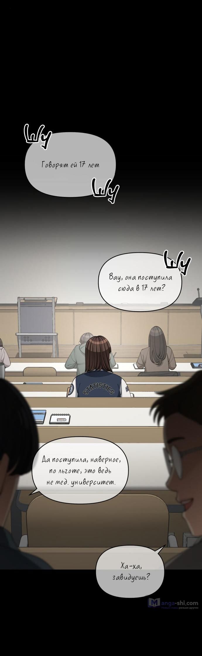 Страница 6 главы 22 манги Любовь Ли Сопа / Lee Seob's love