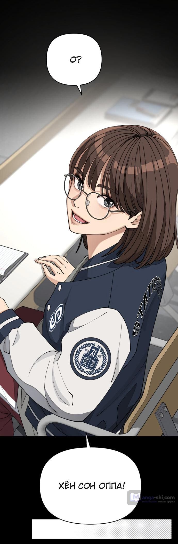 Страница 9 главы 22 манги Любовь Ли Сопа / Lee Seob's love