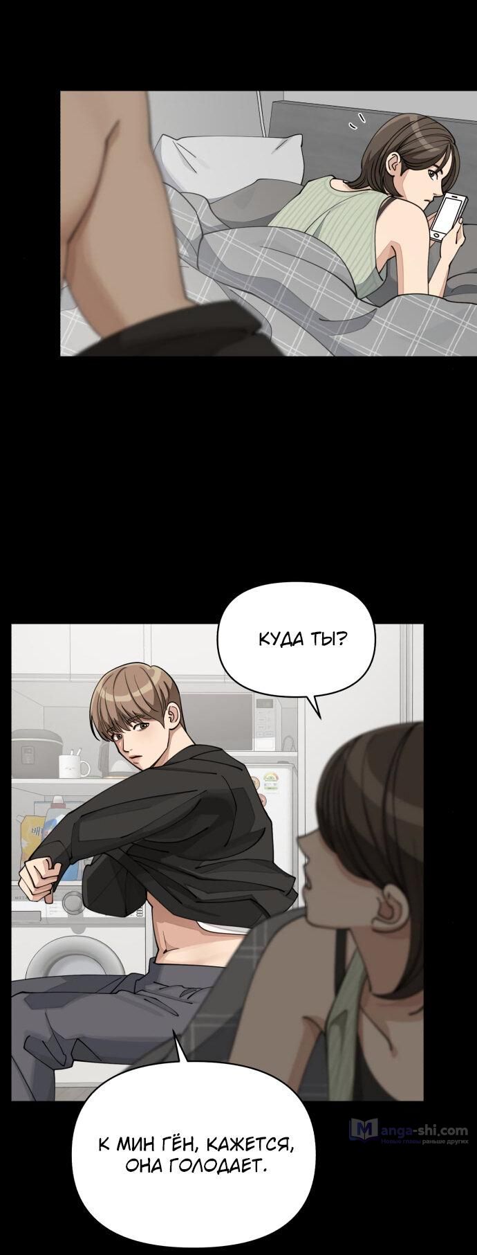 Страница 18 главы 22 манги Любовь Ли Сопа / Lee Seob's love