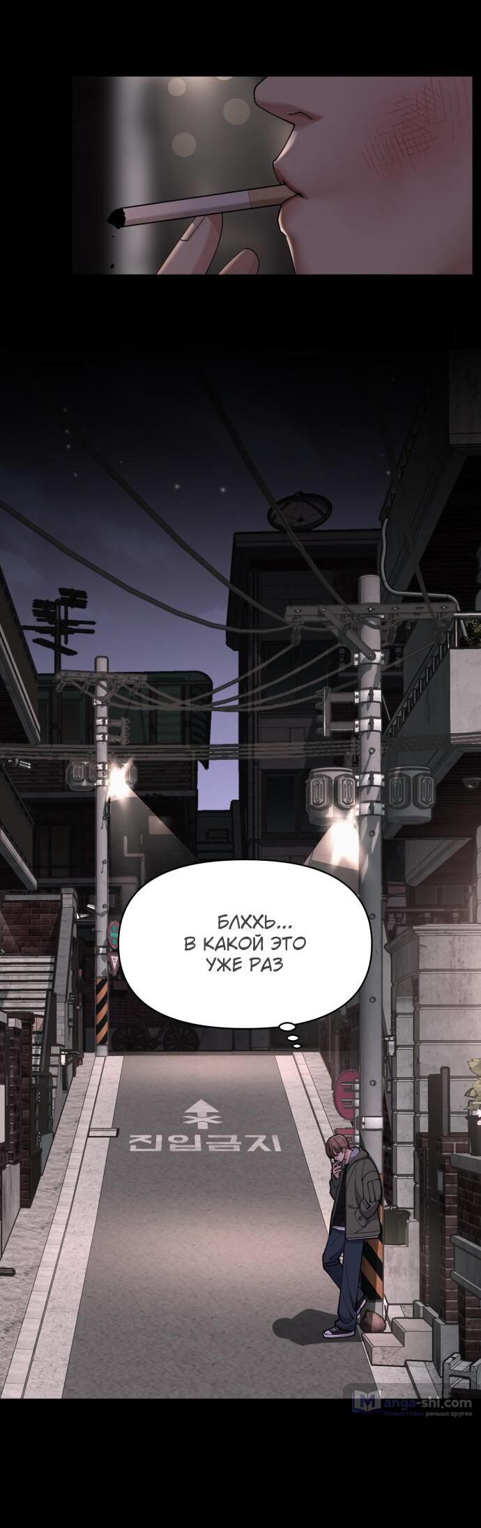 Страница 31 главы 22 манги Любовь Ли Сопа / Lee Seob's love