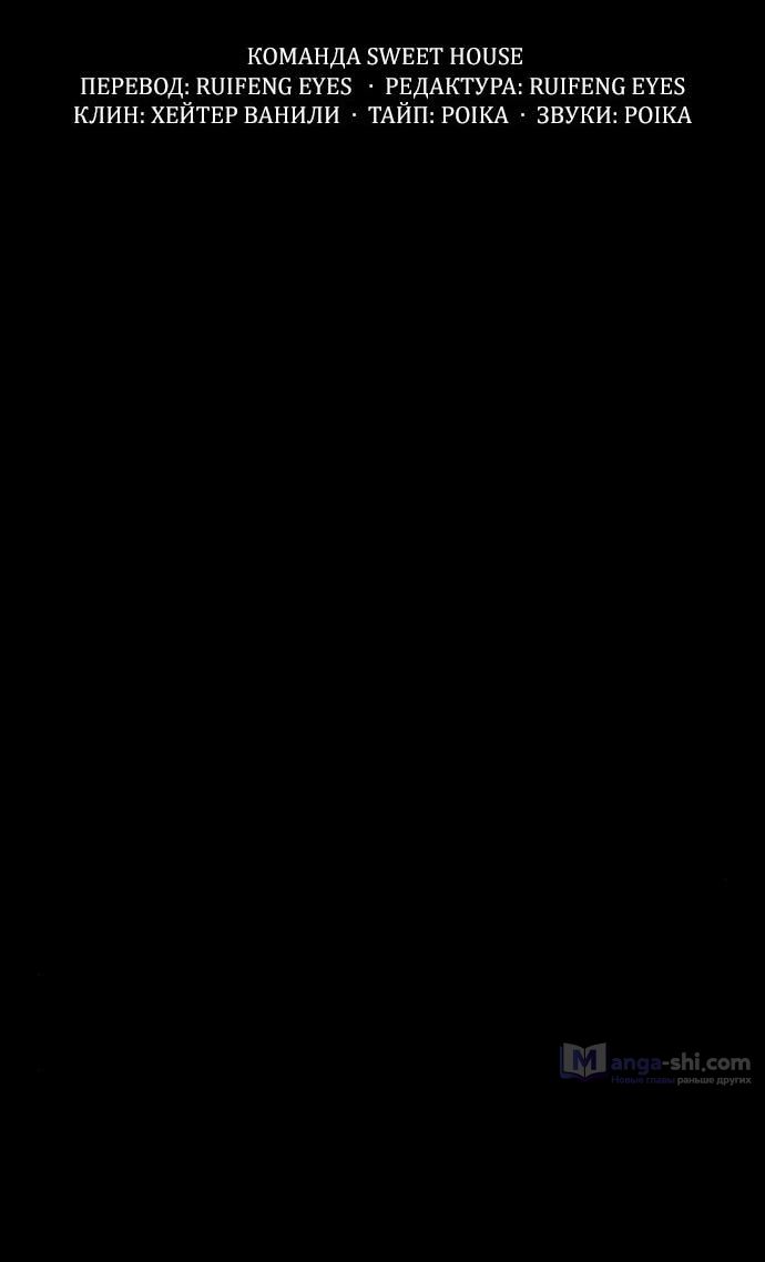 Страница 36 главы 22 манги Любовь Ли Сопа / Lee Seob's love