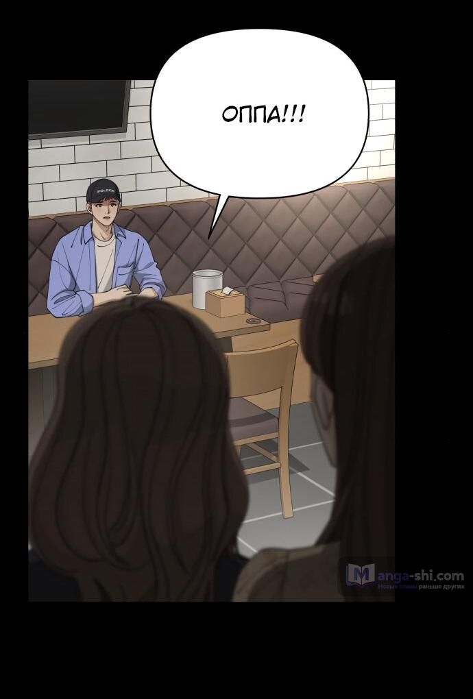 Страница 38 главы 22 манги Любовь Ли Сопа / Lee Seob's love