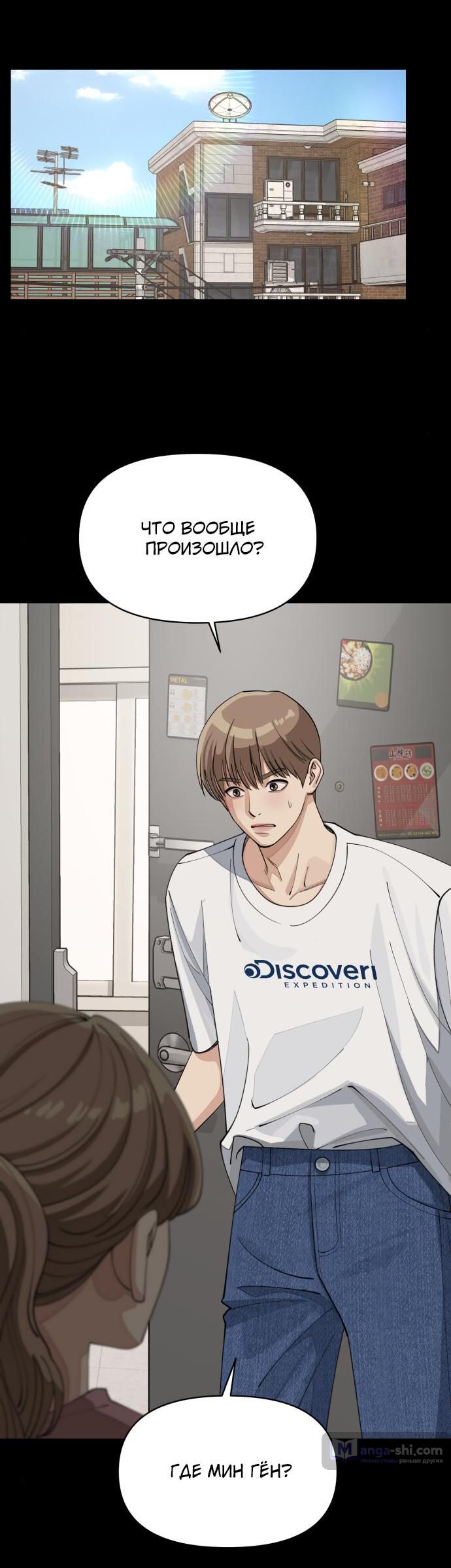 Страница 50 главы 22 манги Любовь Ли Сопа / Lee Seob's love