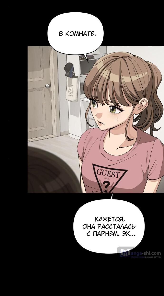 Страница 51 главы 22 манги Любовь Ли Сопа / Lee Seob's love