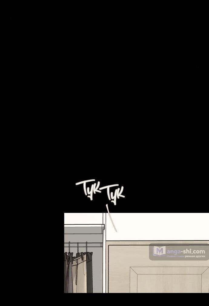 Страница 52 главы 22 манги Любовь Ли Сопа / Lee Seob's love