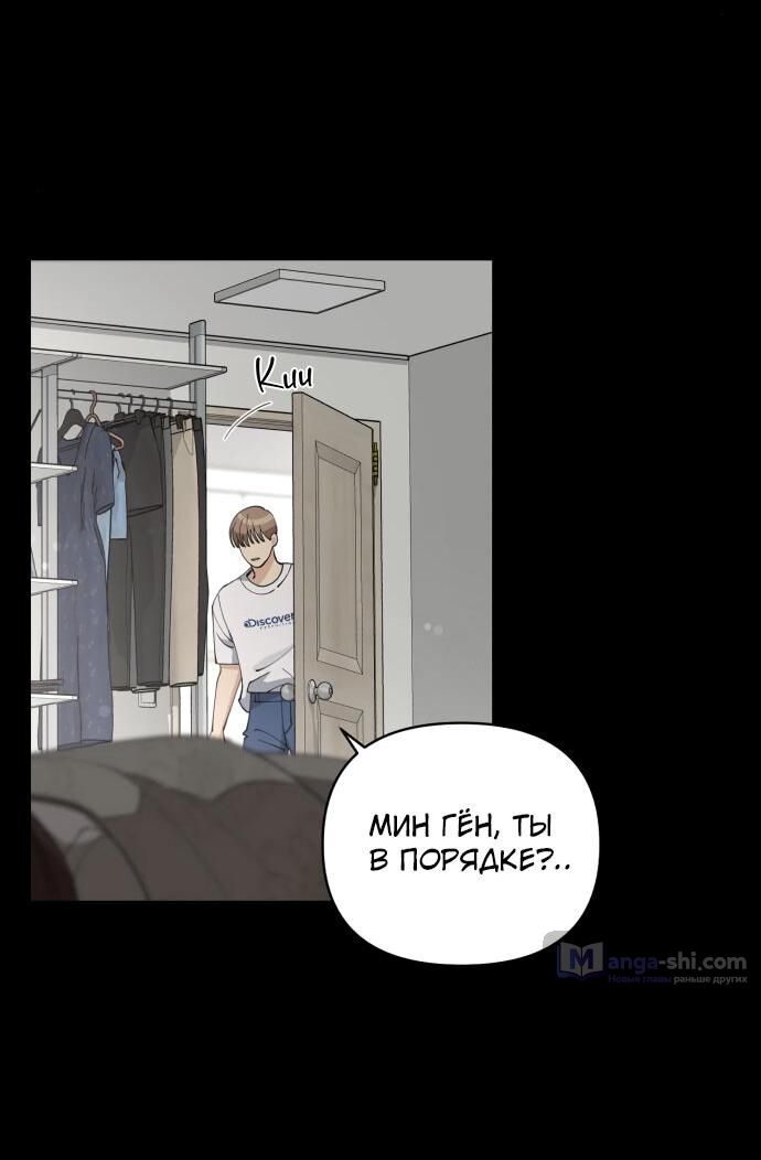 Страница 53 главы 22 манги Любовь Ли Сопа / Lee Seob's love