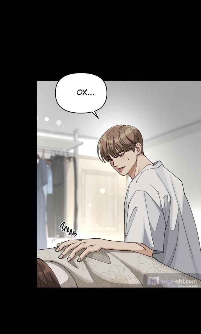 Страница 56 главы 22 манги Любовь Ли Сопа / Lee Seob's love