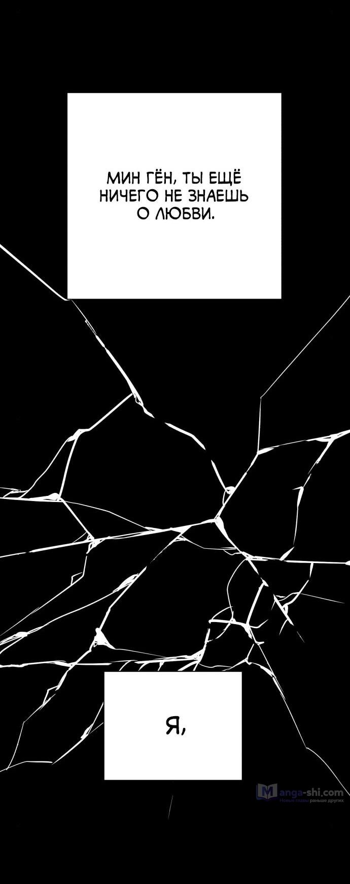 Страница 61 главы 22 манги Любовь Ли Сопа / Lee Seob's love