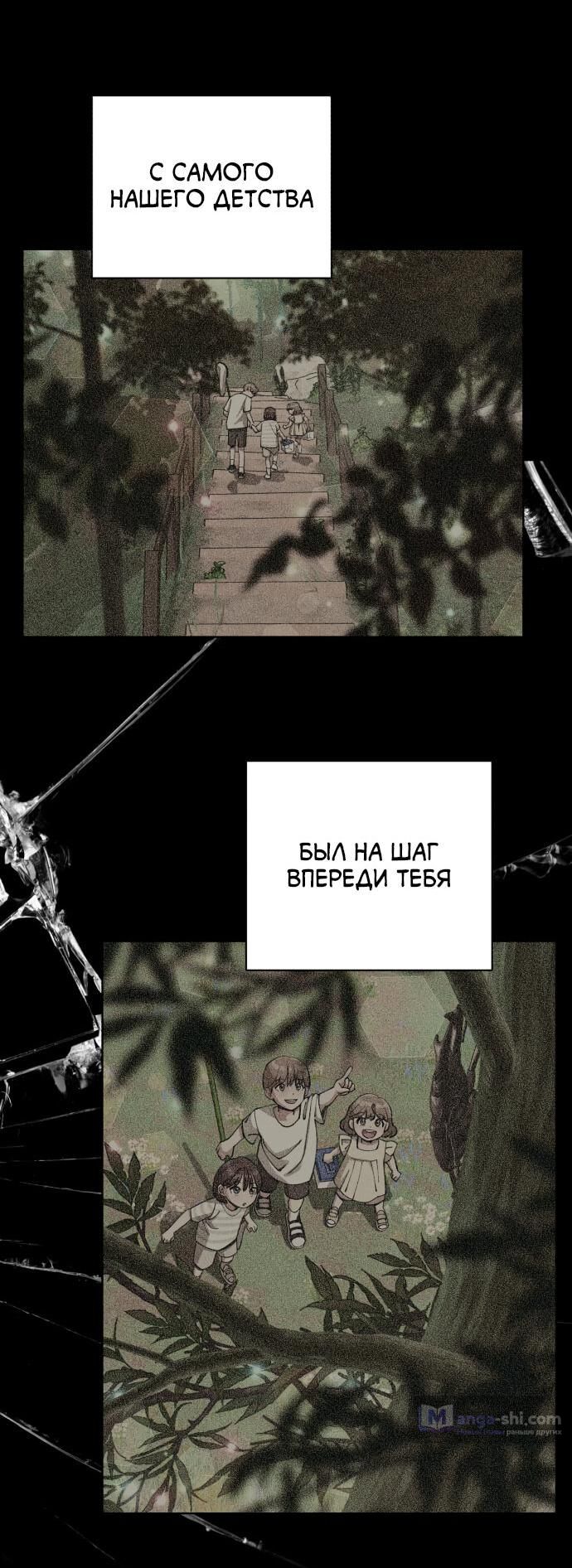 Страница 62 главы 22 манги Любовь Ли Сопа / Lee Seob's love