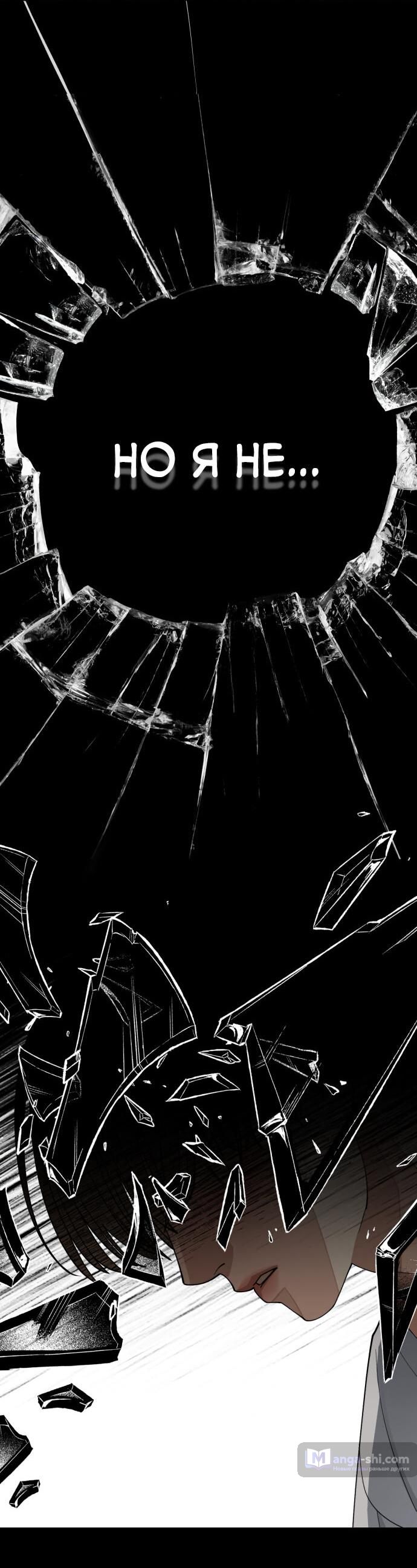 Страница 65 главы 22 манги Любовь Ли Сопа / Lee Seob's love