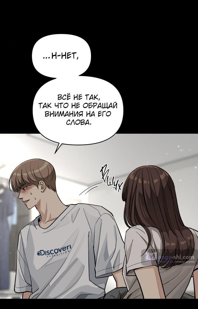 Страница 69 главы 22 манги Любовь Ли Сопа / Lee Seob's love