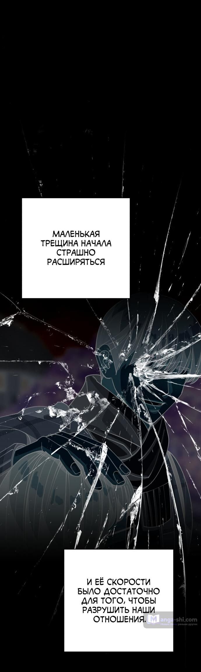 Страница 71 главы 22 манги Любовь Ли Сопа / Lee Seob's love