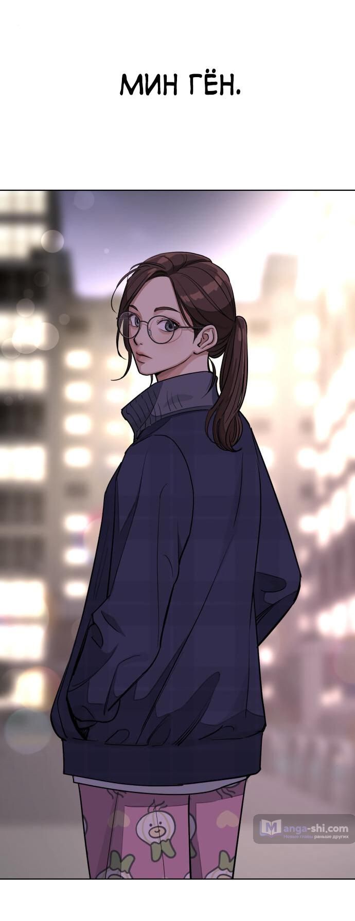 Страница 75 главы 22 манги Любовь Ли Сопа / Lee Seob's love
