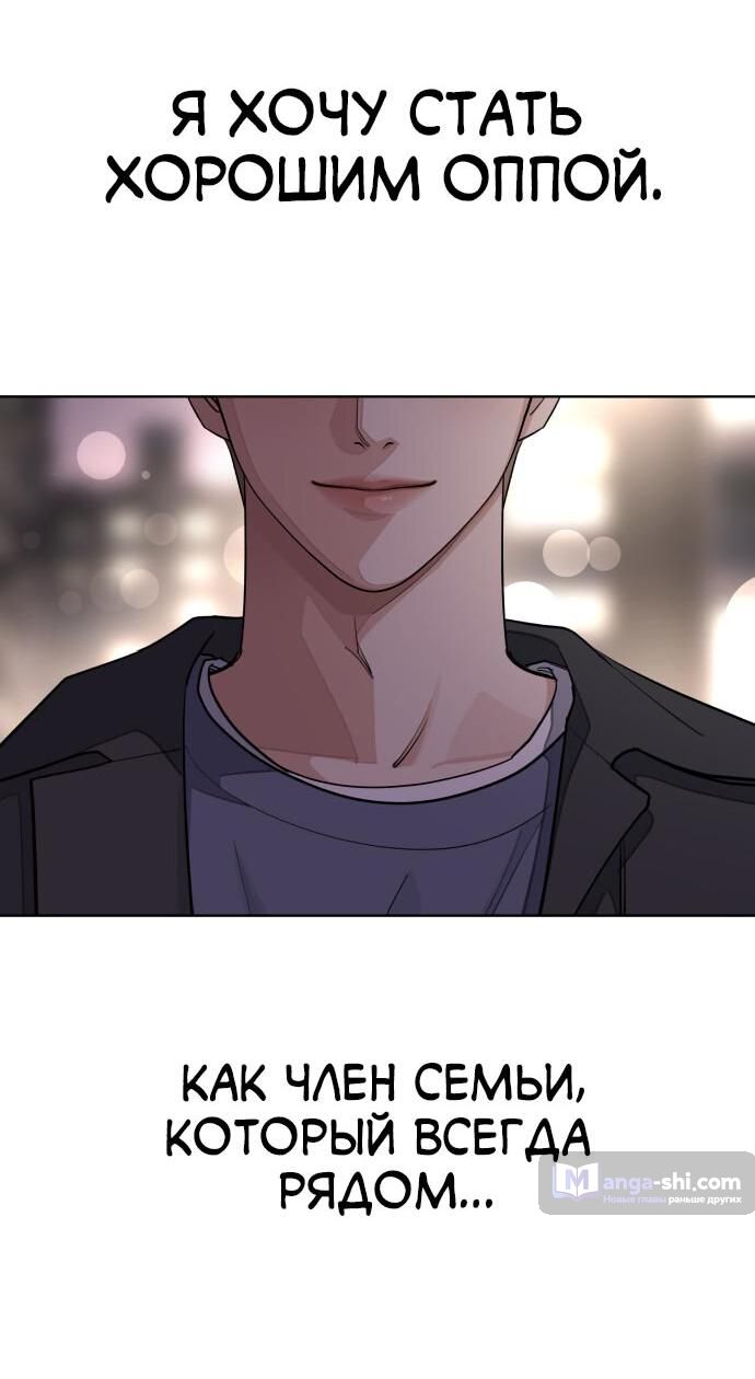 Страница 76 главы 22 манги Любовь Ли Сопа / Lee Seob's love