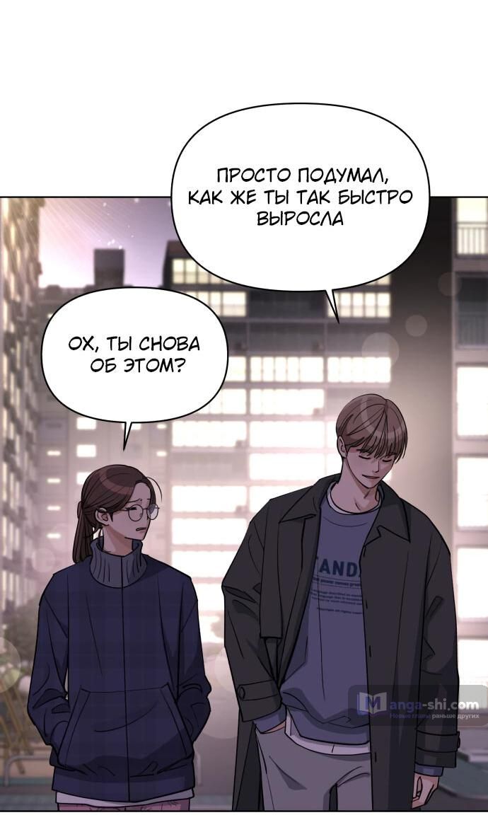 Страница 77 главы 22 манги Любовь Ли Сопа / Lee Seob's love