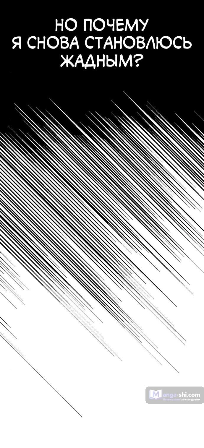 Страница 79 главы 22 манги Любовь Ли Сопа / Lee Seob's love