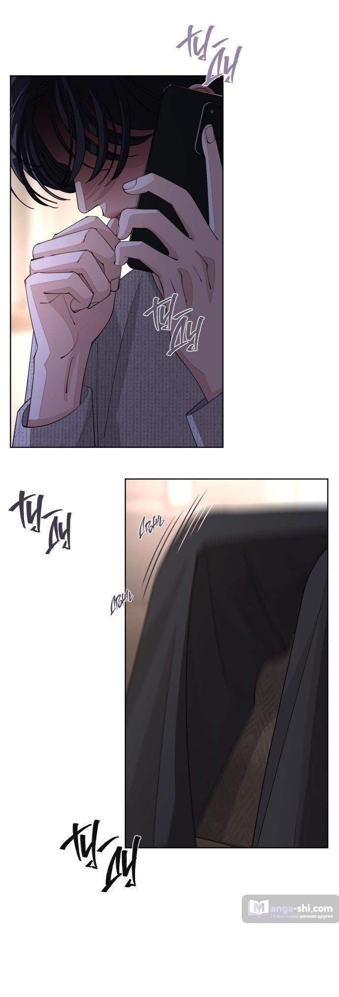 Страница 4 главы 47 манги Любовь Ли Сопа / Lee Seob's love