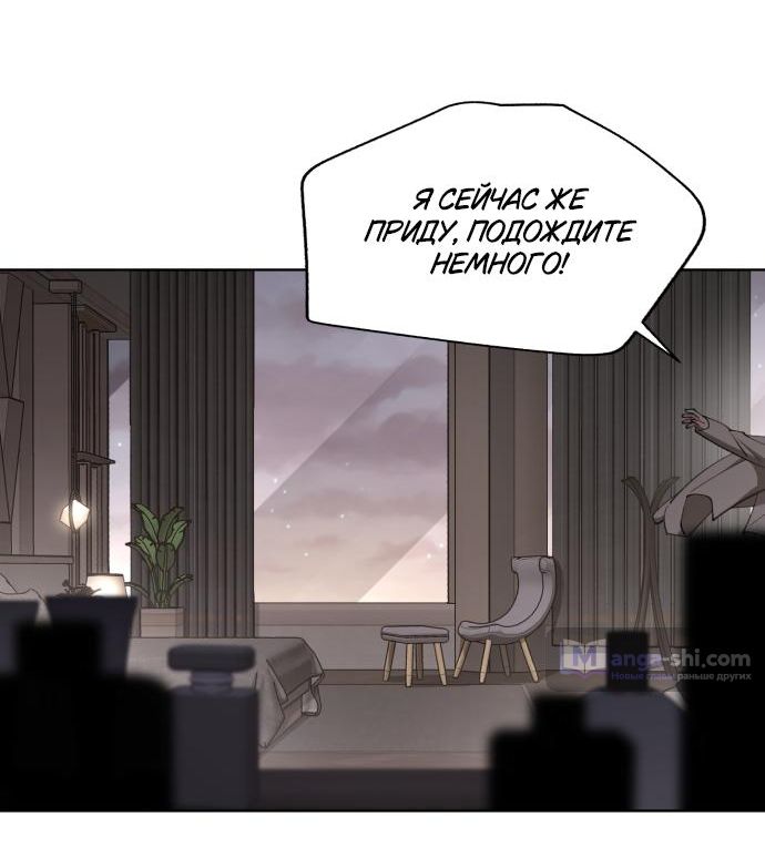 Страница 8 главы 47 манги Любовь Ли Сопа / Lee Seob's love