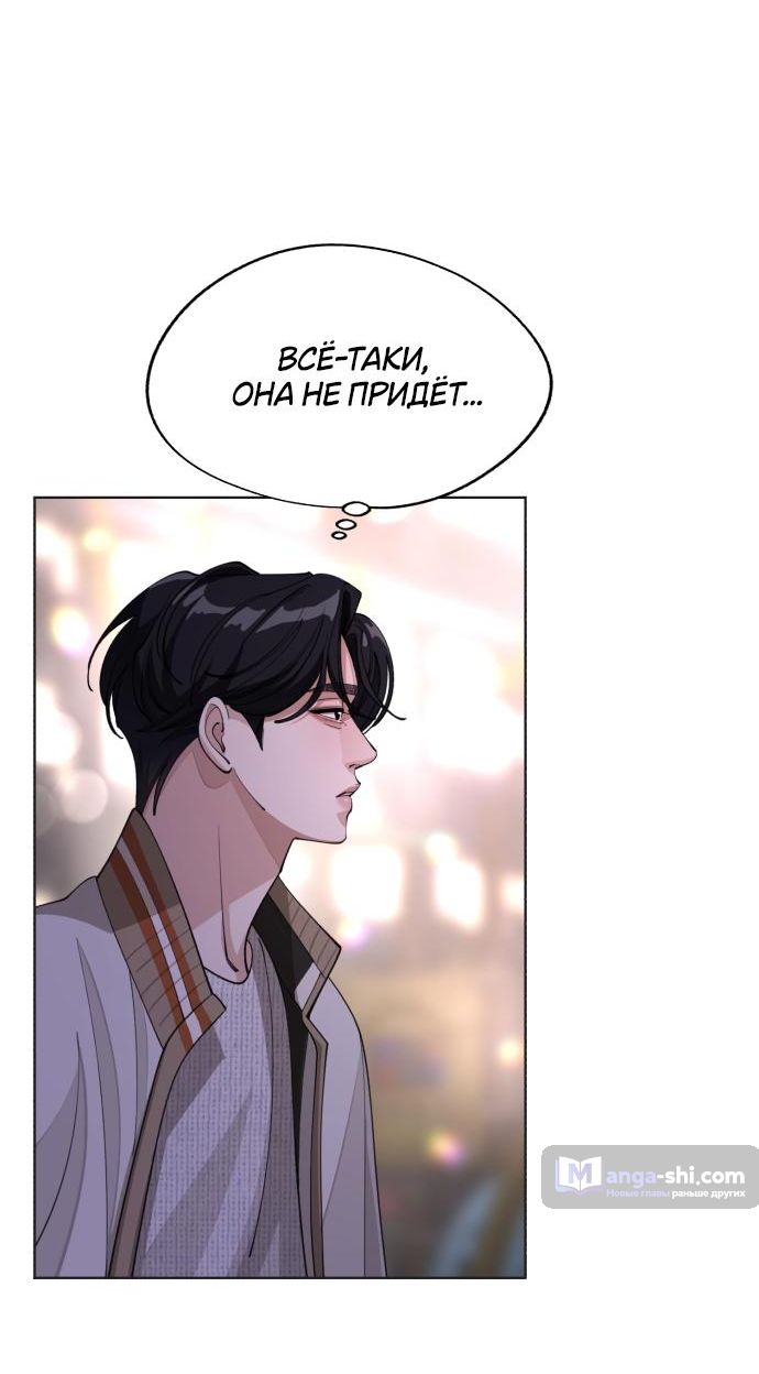 Страница 22 главы 47 манги Любовь Ли Сопа / Lee Seob's love