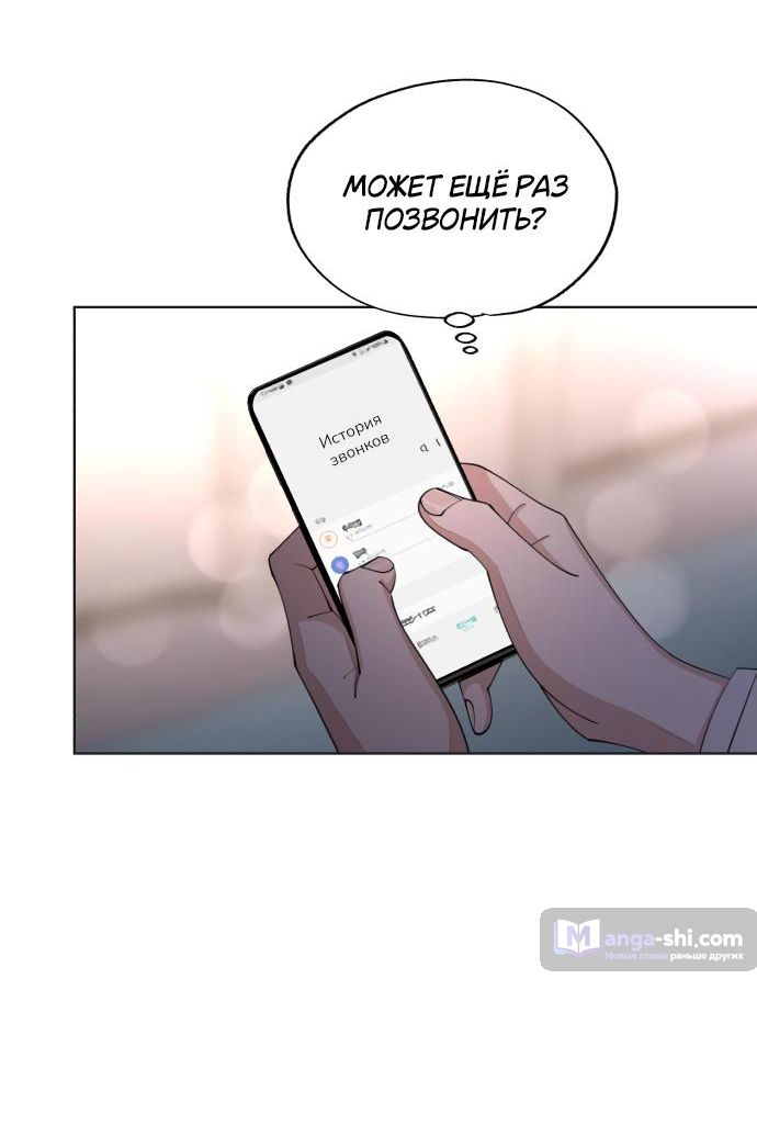 Страница 23 главы 47 манги Любовь Ли Сопа / Lee Seob's love