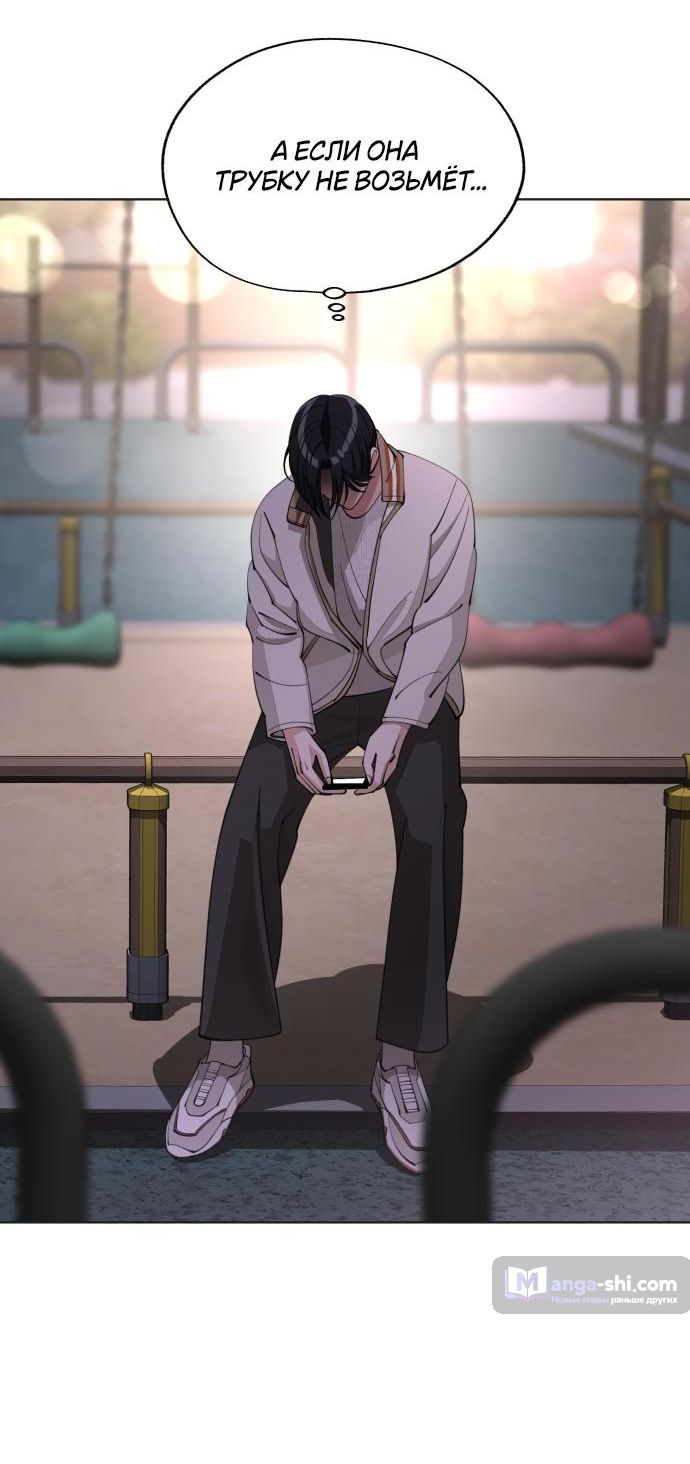 Страница 24 главы 47 манги Любовь Ли Сопа / Lee Seob's love