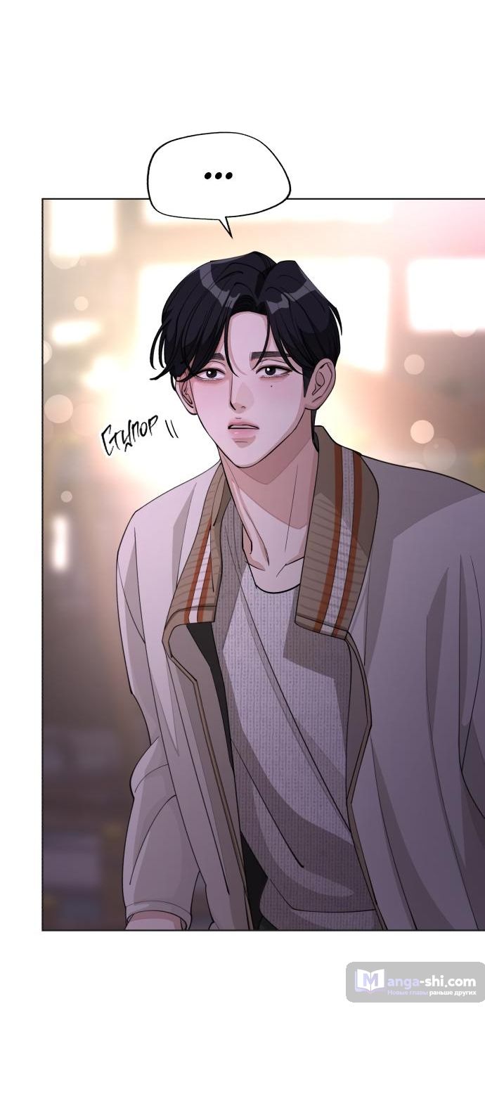 Страница 27 главы 47 манги Любовь Ли Сопа / Lee Seob's love
