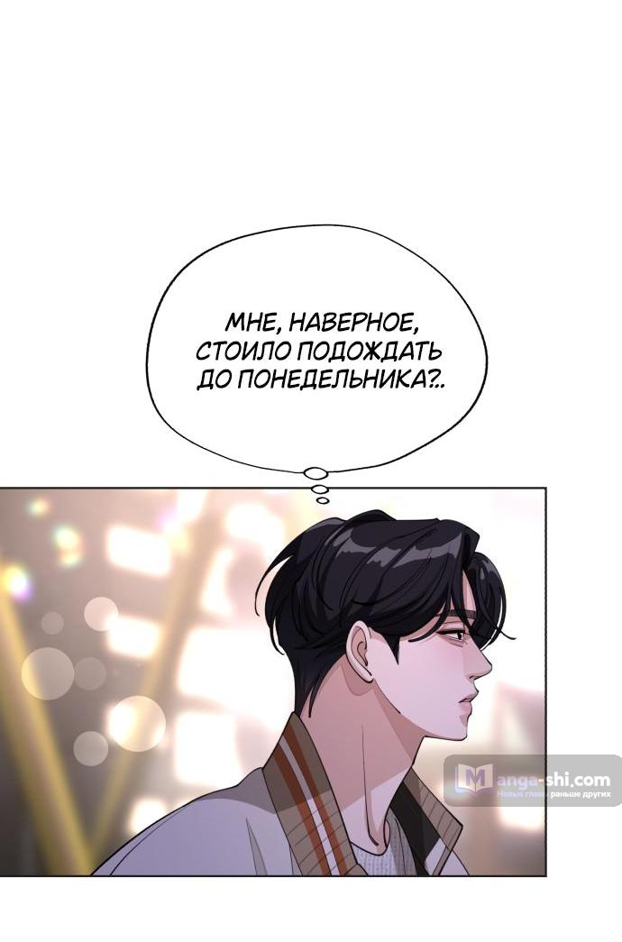 Страница 28 главы 47 манги Любовь Ли Сопа / Lee Seob's love