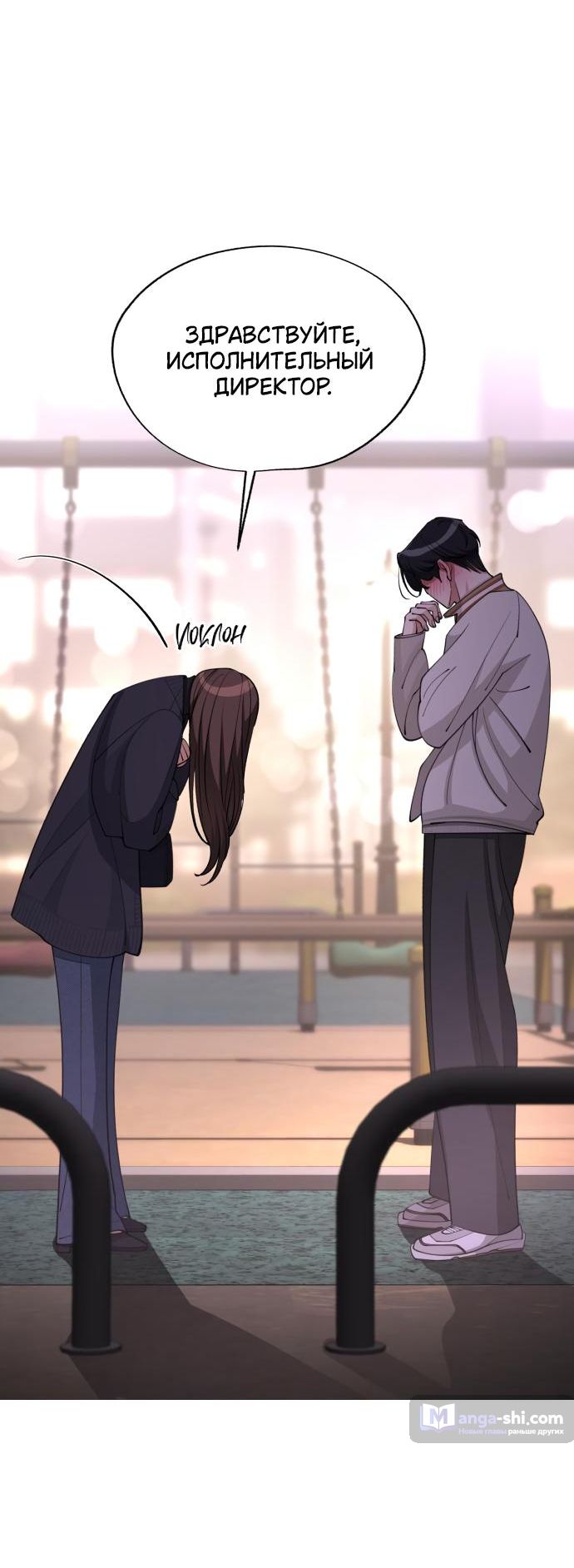 Страница 32 главы 47 манги Любовь Ли Сопа / Lee Seob's love