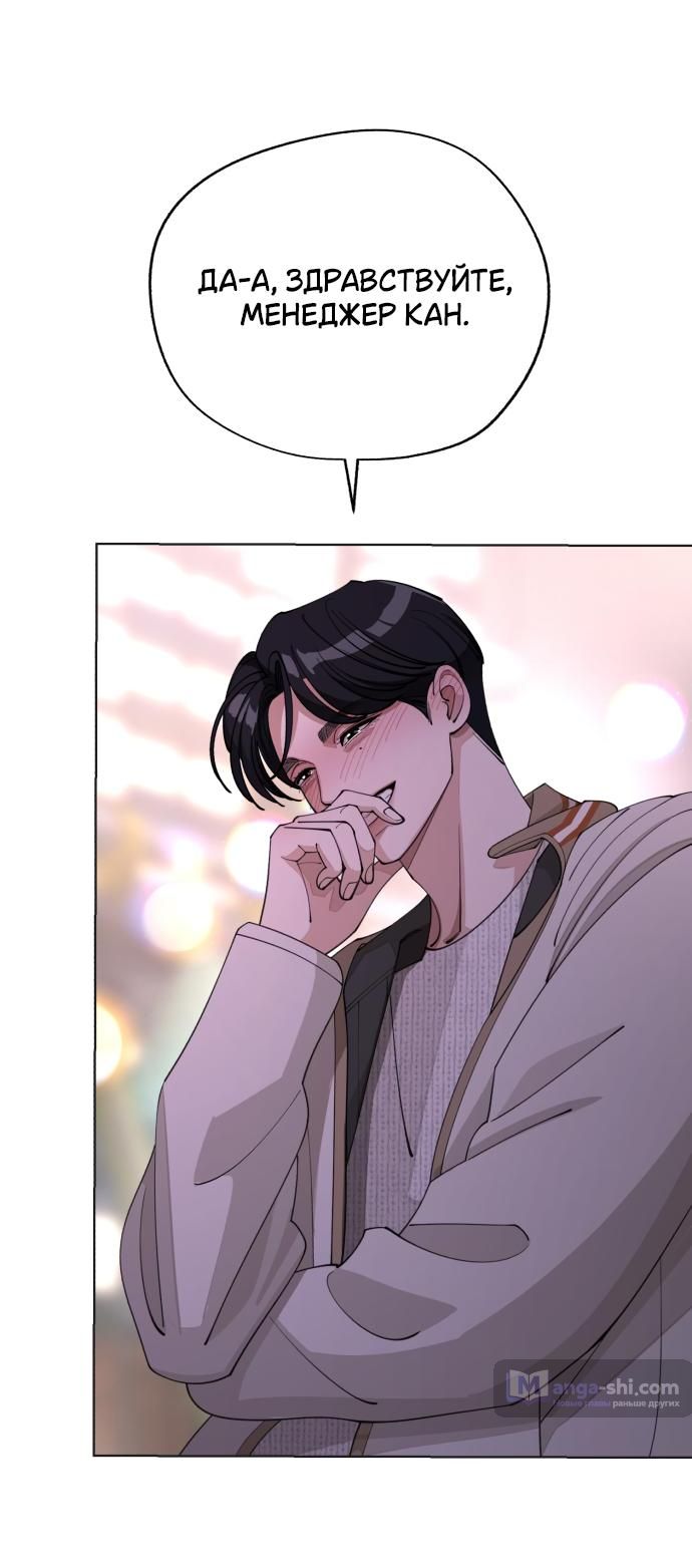 Страница 33 главы 47 манги Любовь Ли Сопа / Lee Seob's love