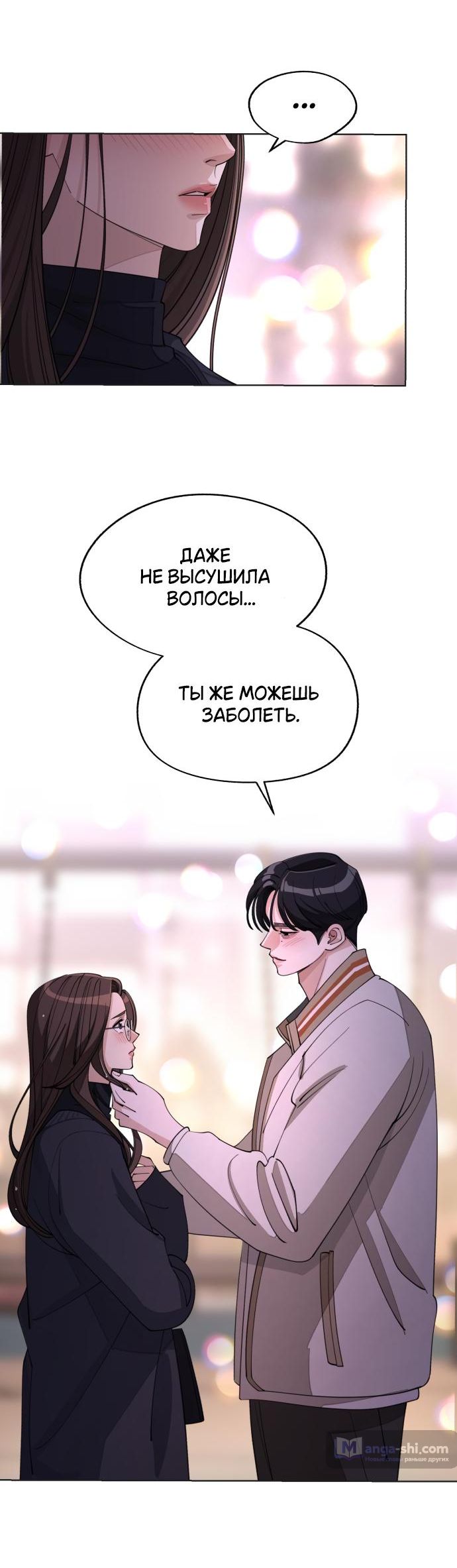 Страница 34 главы 47 манги Любовь Ли Сопа / Lee Seob's love