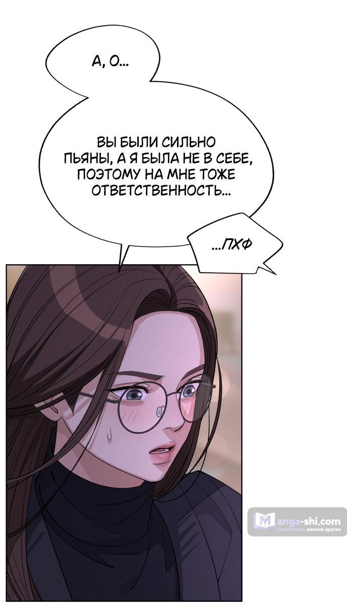 Страница 51 главы 47 манги Любовь Ли Сопа / Lee Seob's love