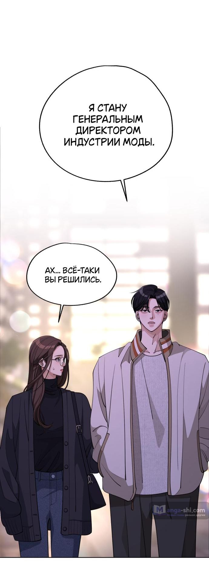 Страница 55 главы 47 манги Любовь Ли Сопа / Lee Seob's love