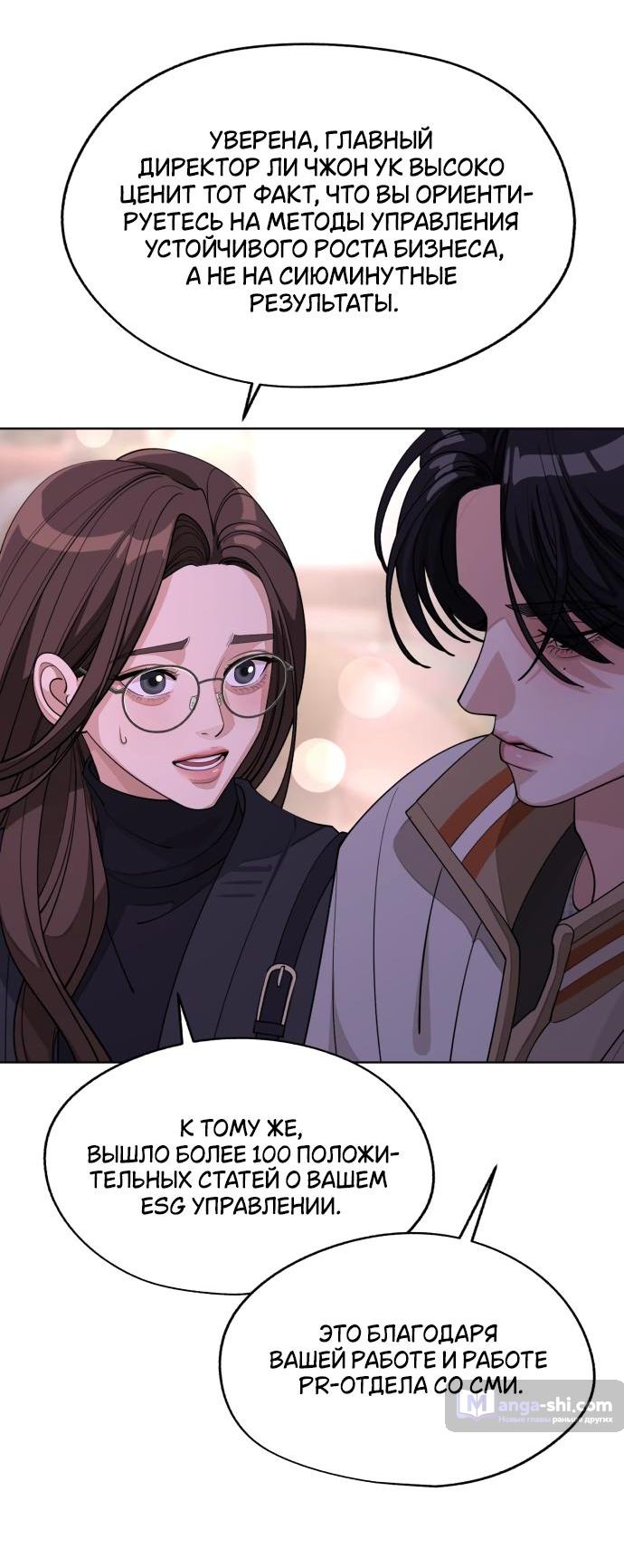 Страница 57 главы 47 манги Любовь Ли Сопа / Lee Seob's love