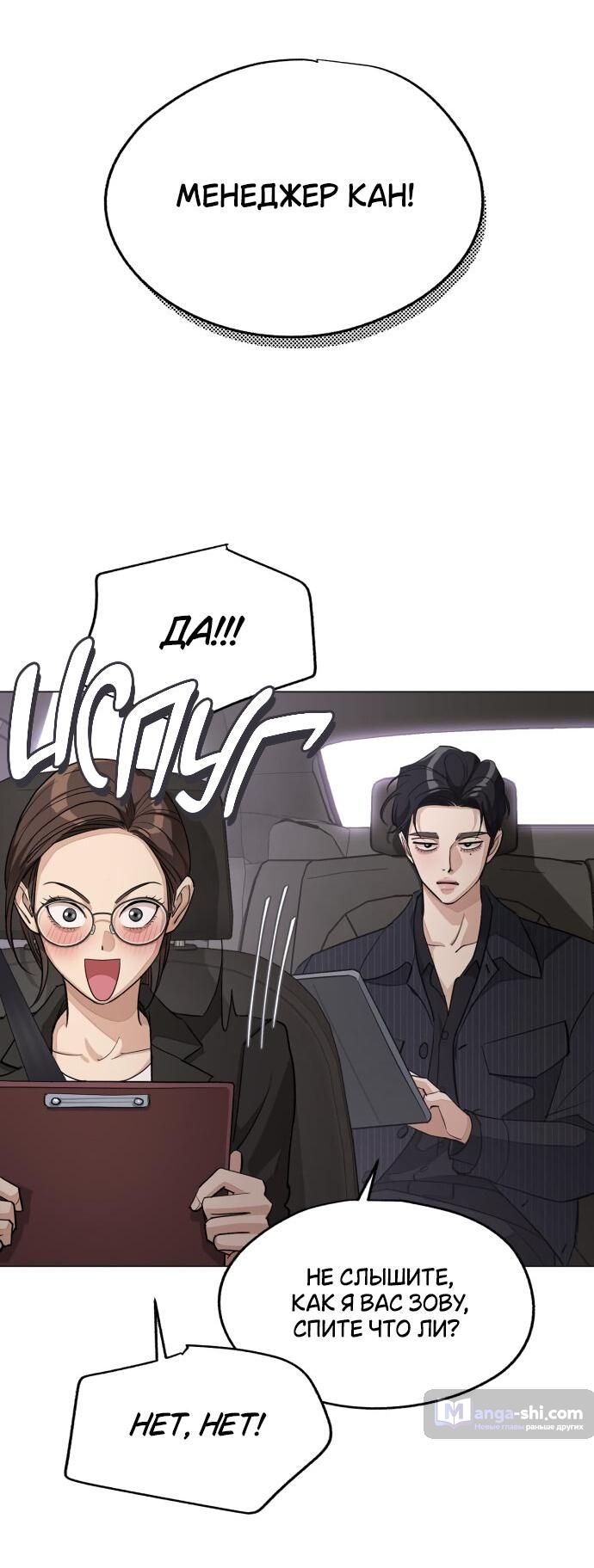 Страница 13 главы 55 манги Любовь Ли Сопа / Lee Seob's love