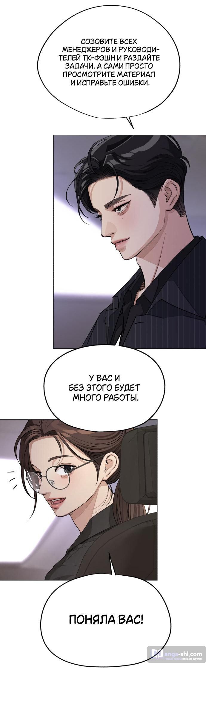 Страница 16 главы 55 манги Любовь Ли Сопа / Lee Seob's love