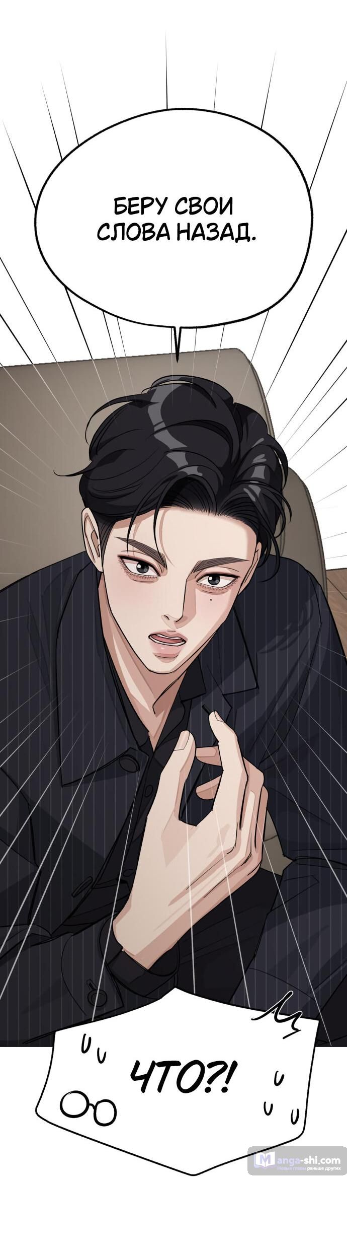 Страница 34 главы 55 манги Любовь Ли Сопа / Lee Seob's love