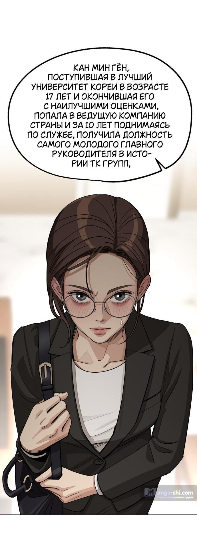 Страница 39 главы 55 манги Любовь Ли Сопа / Lee Seob's love