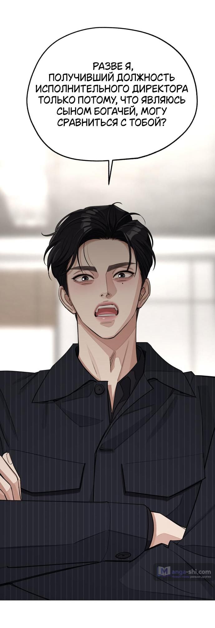 Страница 40 главы 55 манги Любовь Ли Сопа / Lee Seob's love