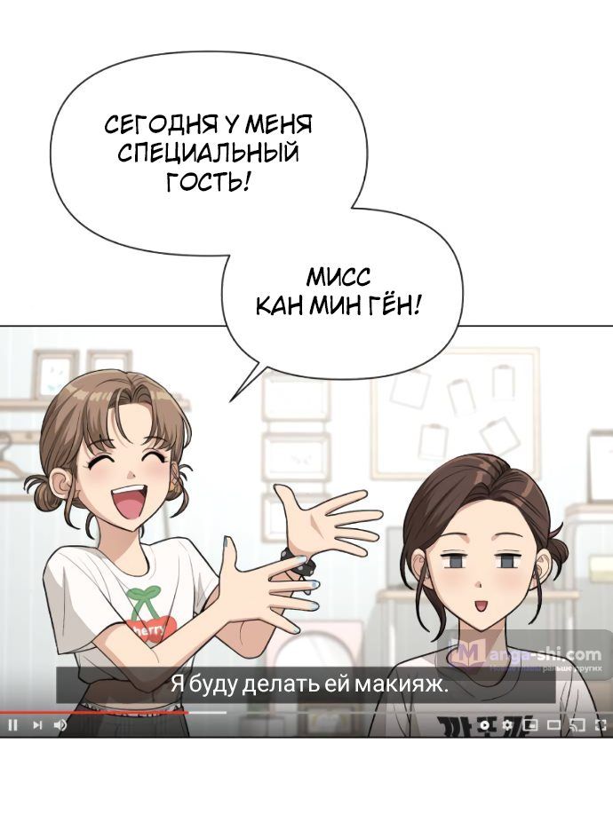 Страница 8 главы 7 манги Любовь Ли Сопа / Lee Seob's love
