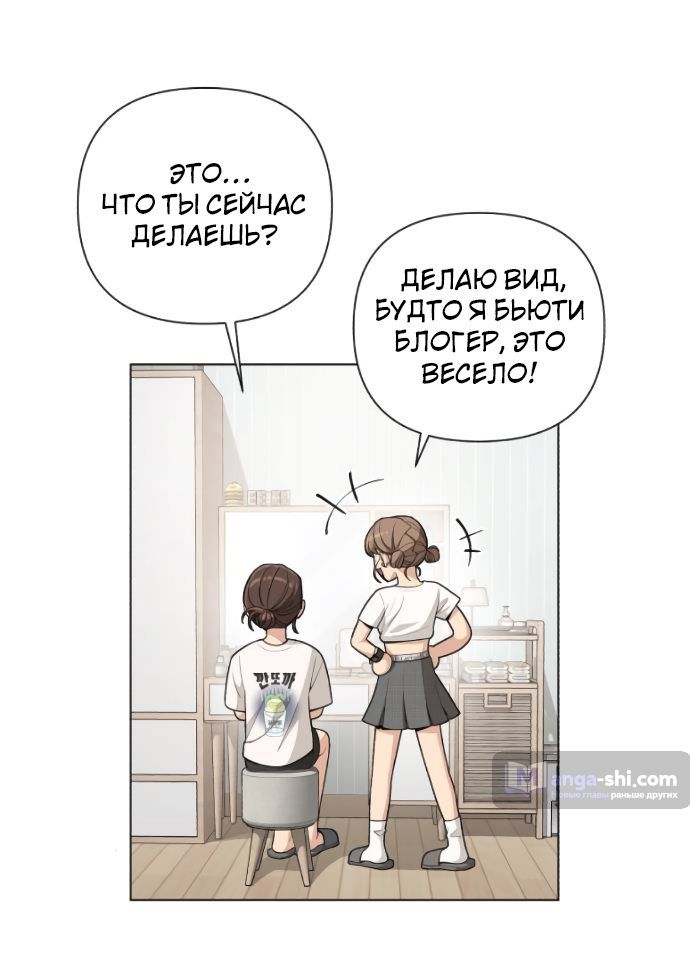 Страница 9 главы 7 манги Любовь Ли Сопа / Lee Seob's love