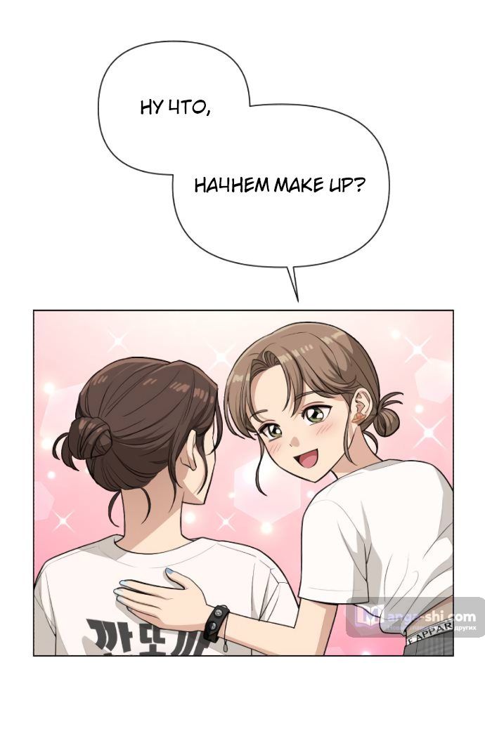 Страница 10 главы 7 манги Любовь Ли Сопа / Lee Seob's love