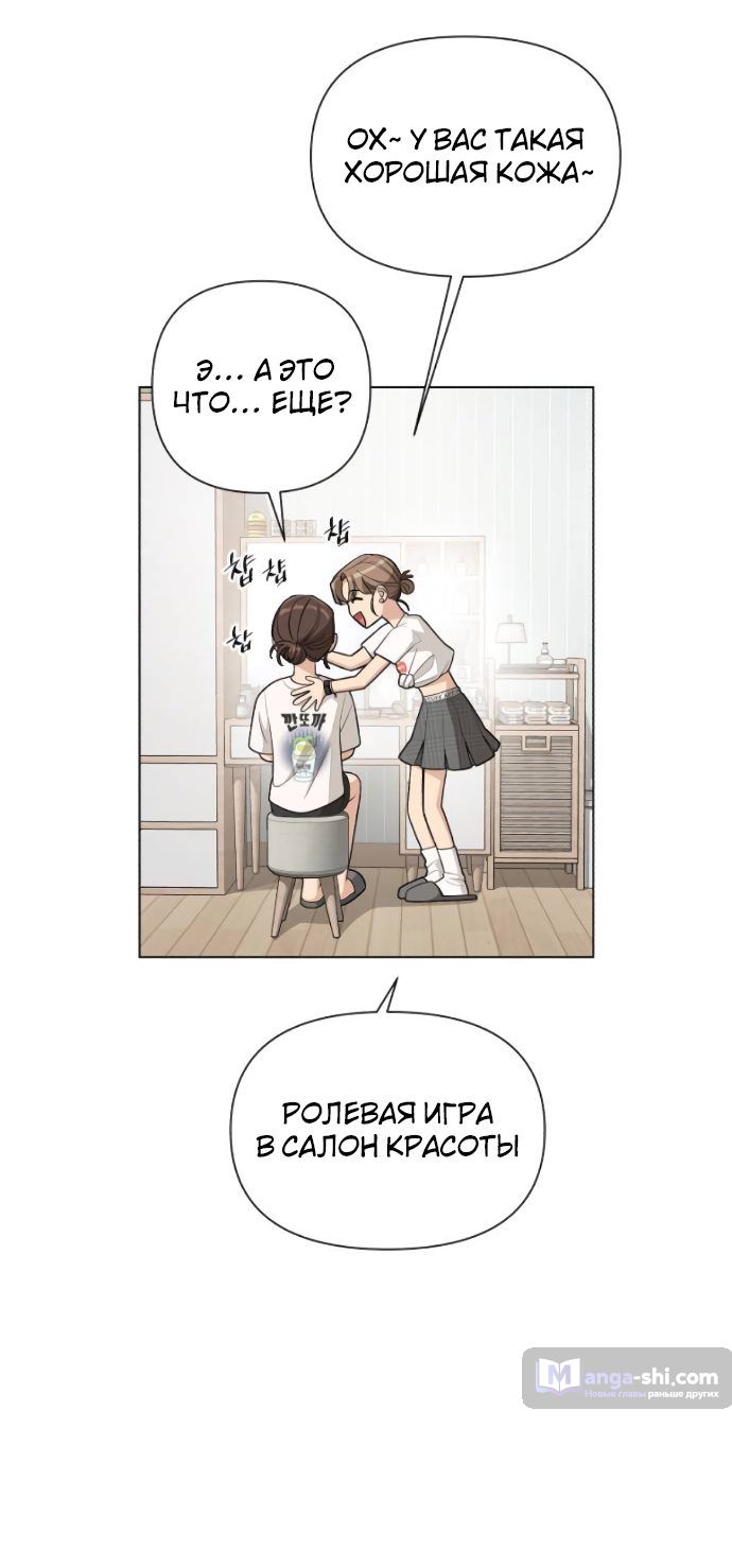 Страница 12 главы 7 манги Любовь Ли Сопа / Lee Seob's love