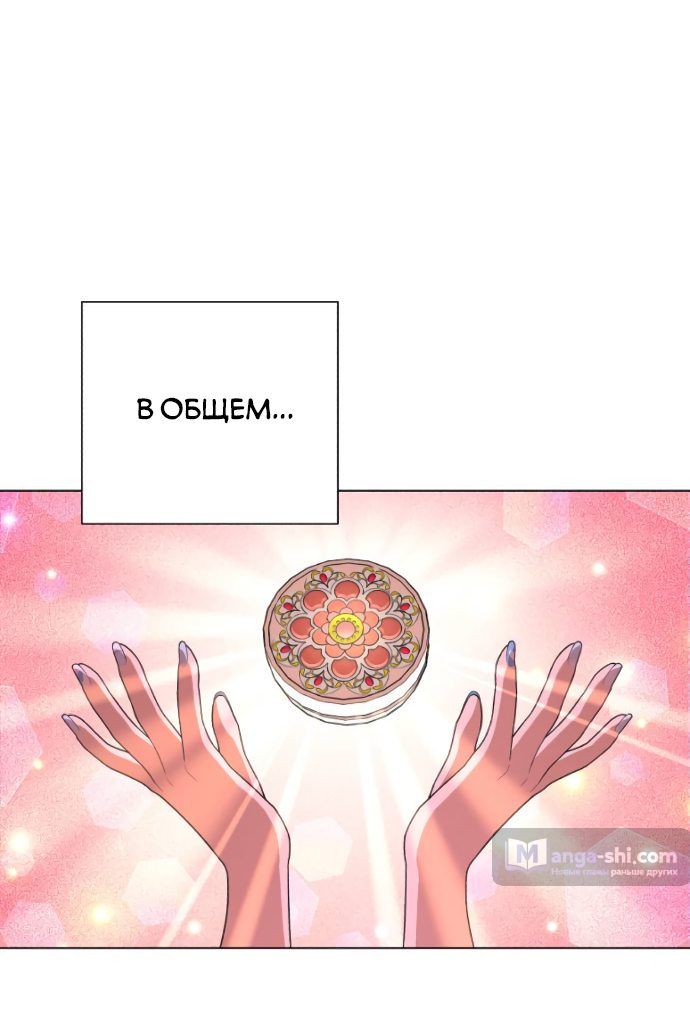 Страница 13 главы 7 манги Любовь Ли Сопа / Lee Seob's love