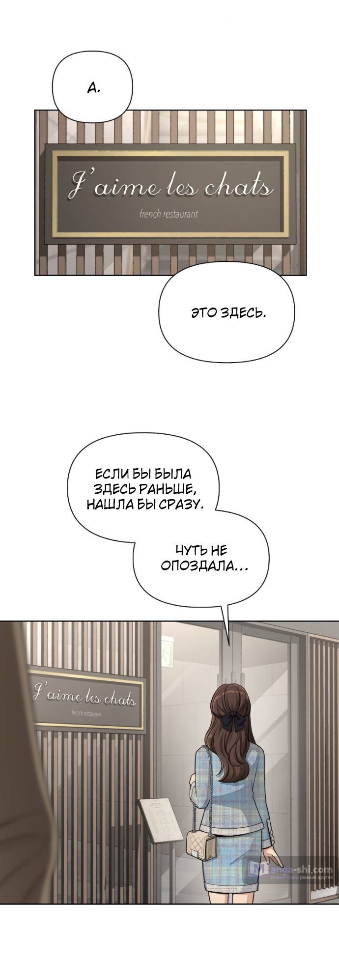 Страница 24 главы 7 манги Любовь Ли Сопа / Lee Seob's love