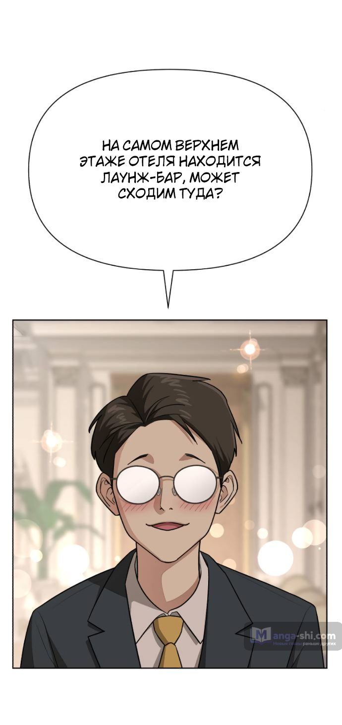 Страница 33 главы 7 манги Любовь Ли Сопа / Lee Seob's love